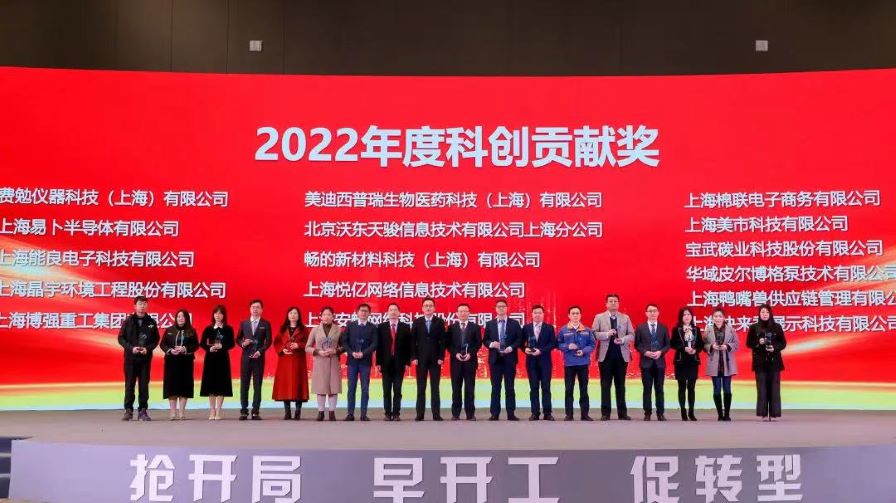 博強重工榮獲寶山區“2022年度科創(chuàng  )貢獻獎”(圖1)